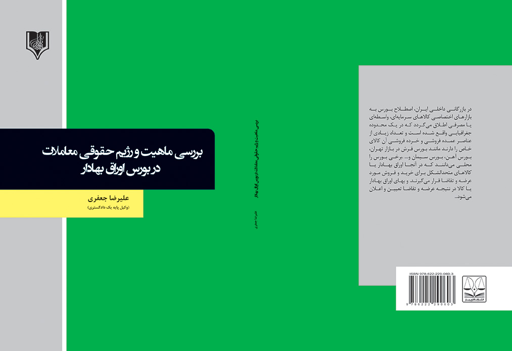تصویر کتاب