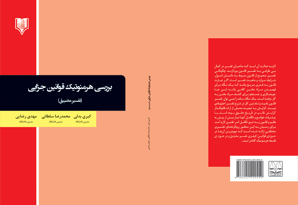 تصویر کتاب