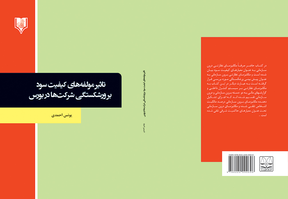 تصویر کتاب