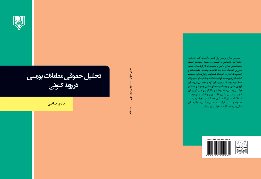 تصویر کتاب