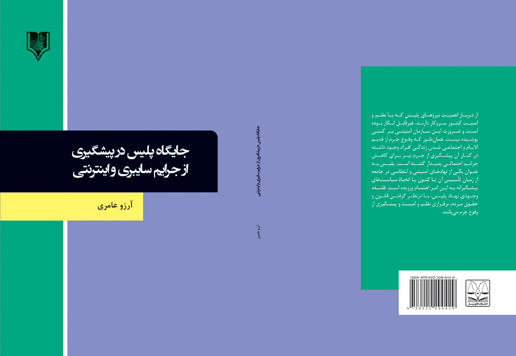 تصویر کتاب