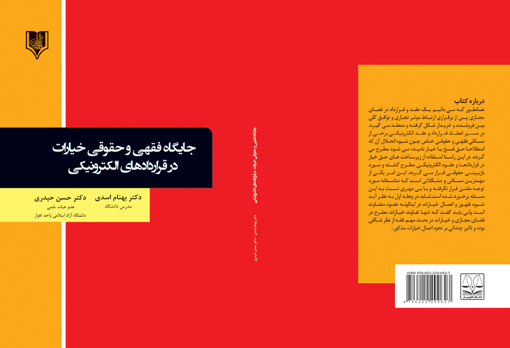 تصویر کتاب