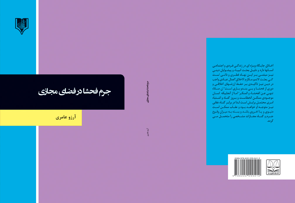 تصویر کتاب
