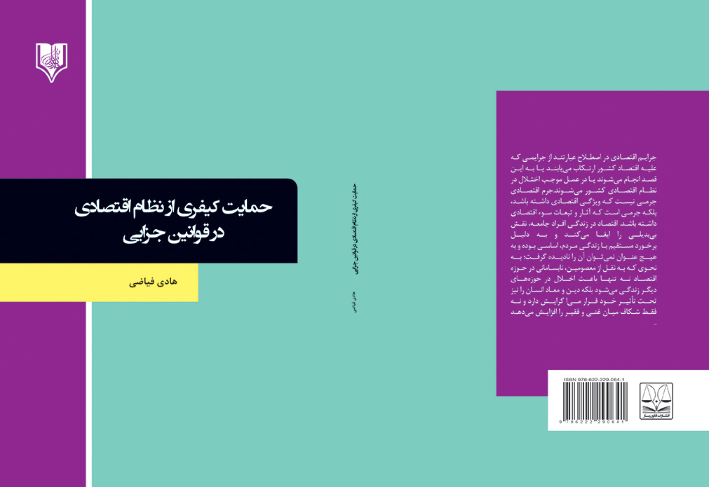 تصویر کتاب