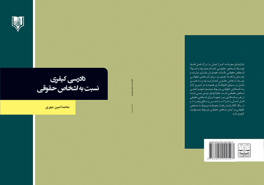 تصویر کتاب