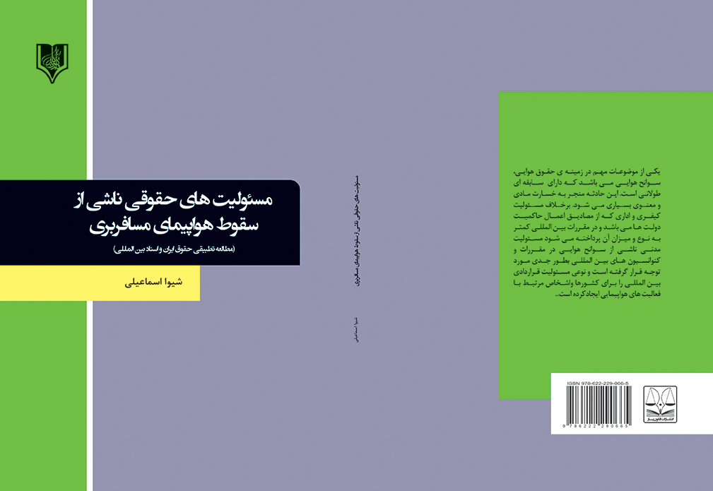 تصویر کتاب