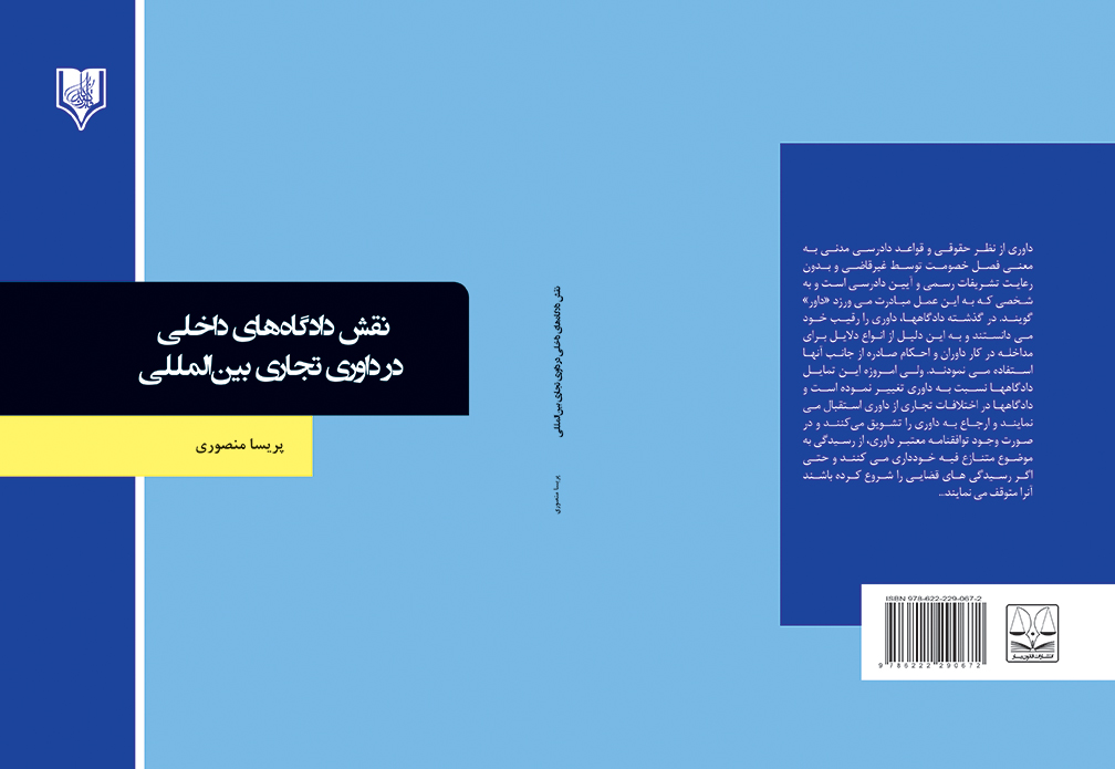 تصویر کتاب