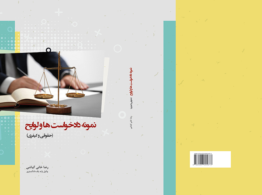 تصویر کتاب