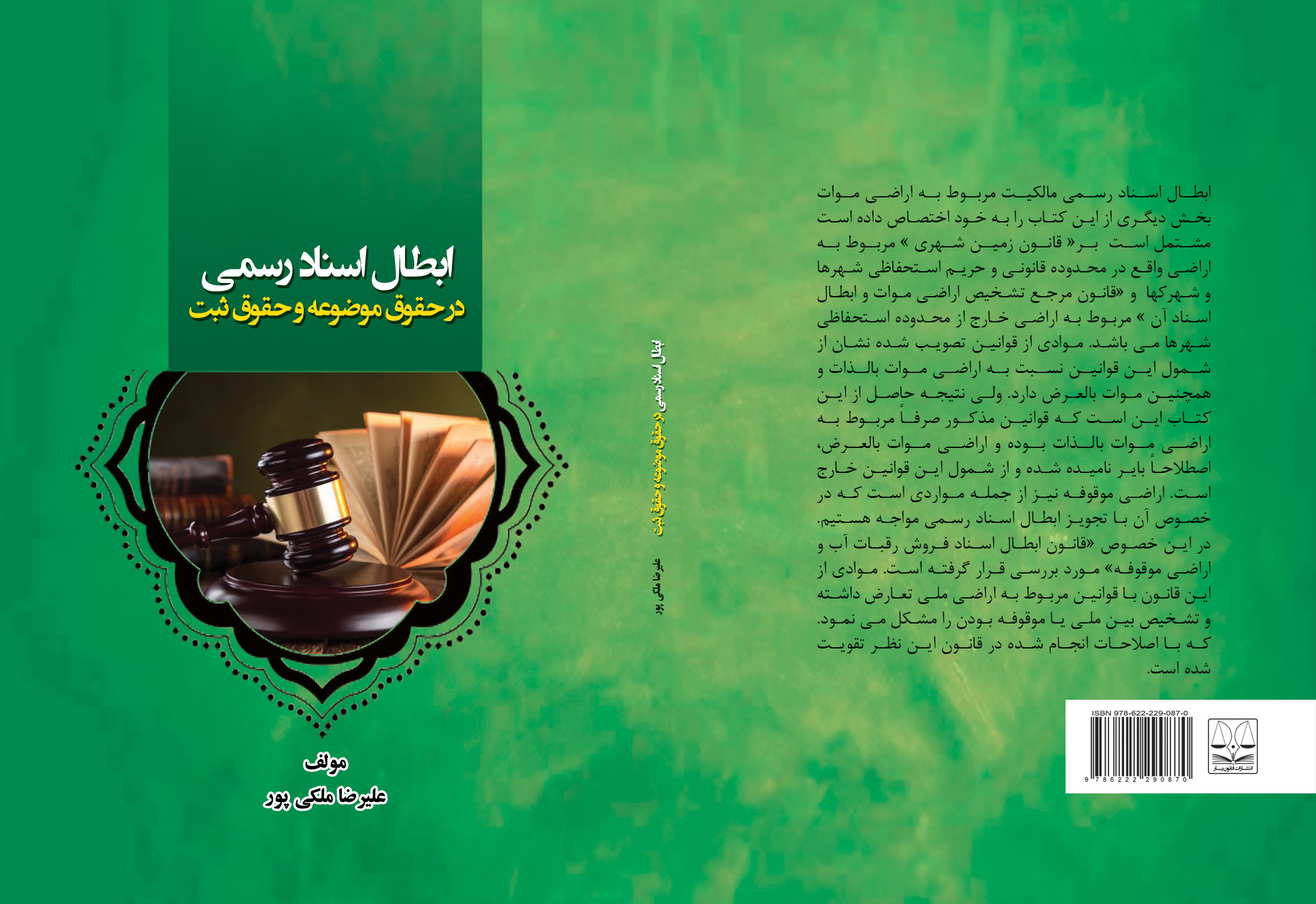 تصویر کتاب