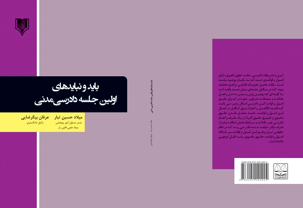 تصویر کتاب