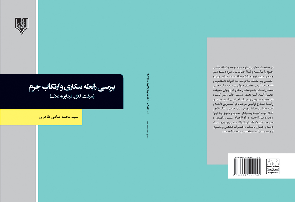 تصویر کتاب
