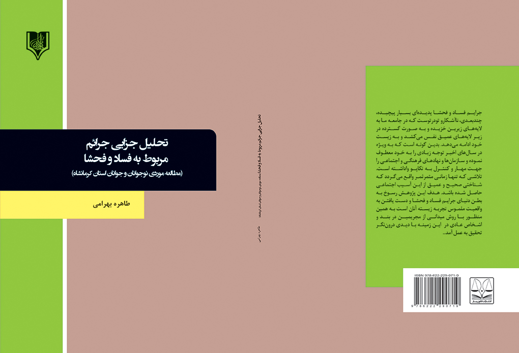 تصویر کتاب
