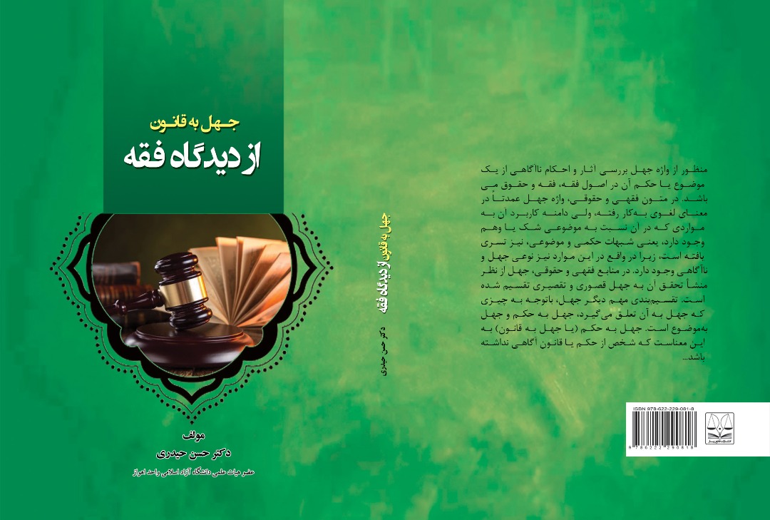 تصویر کتاب