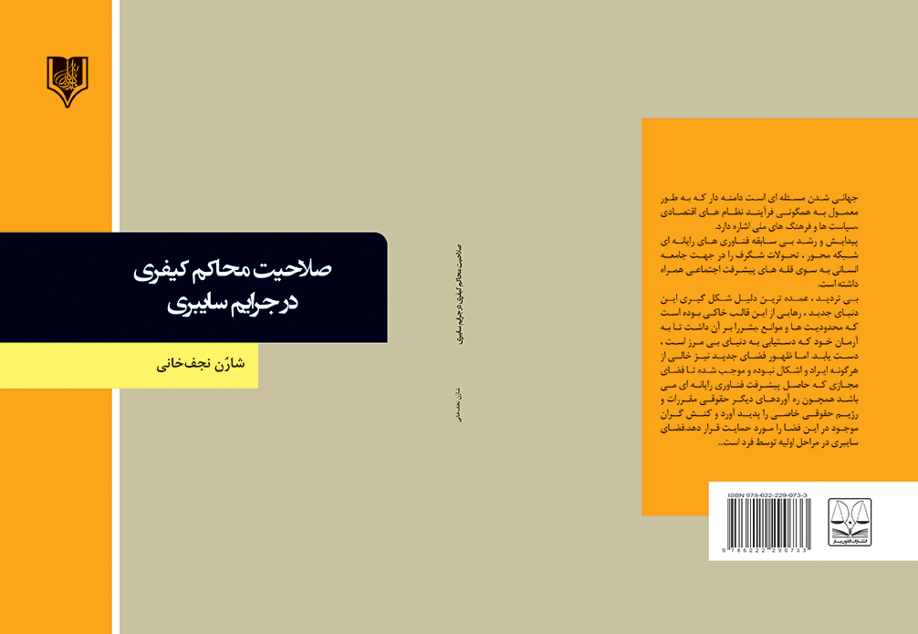 تصویر کتاب
