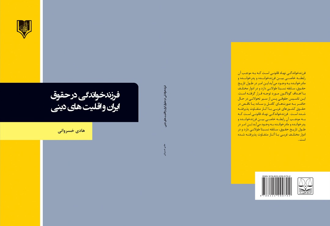 تصویر کتاب