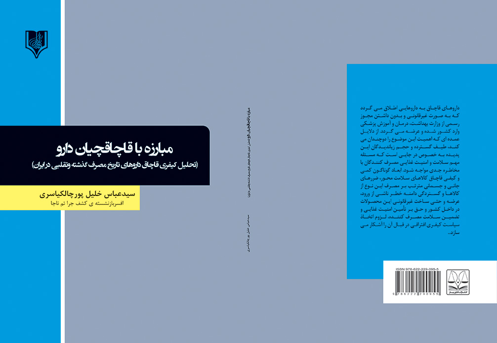 تصویر کتاب