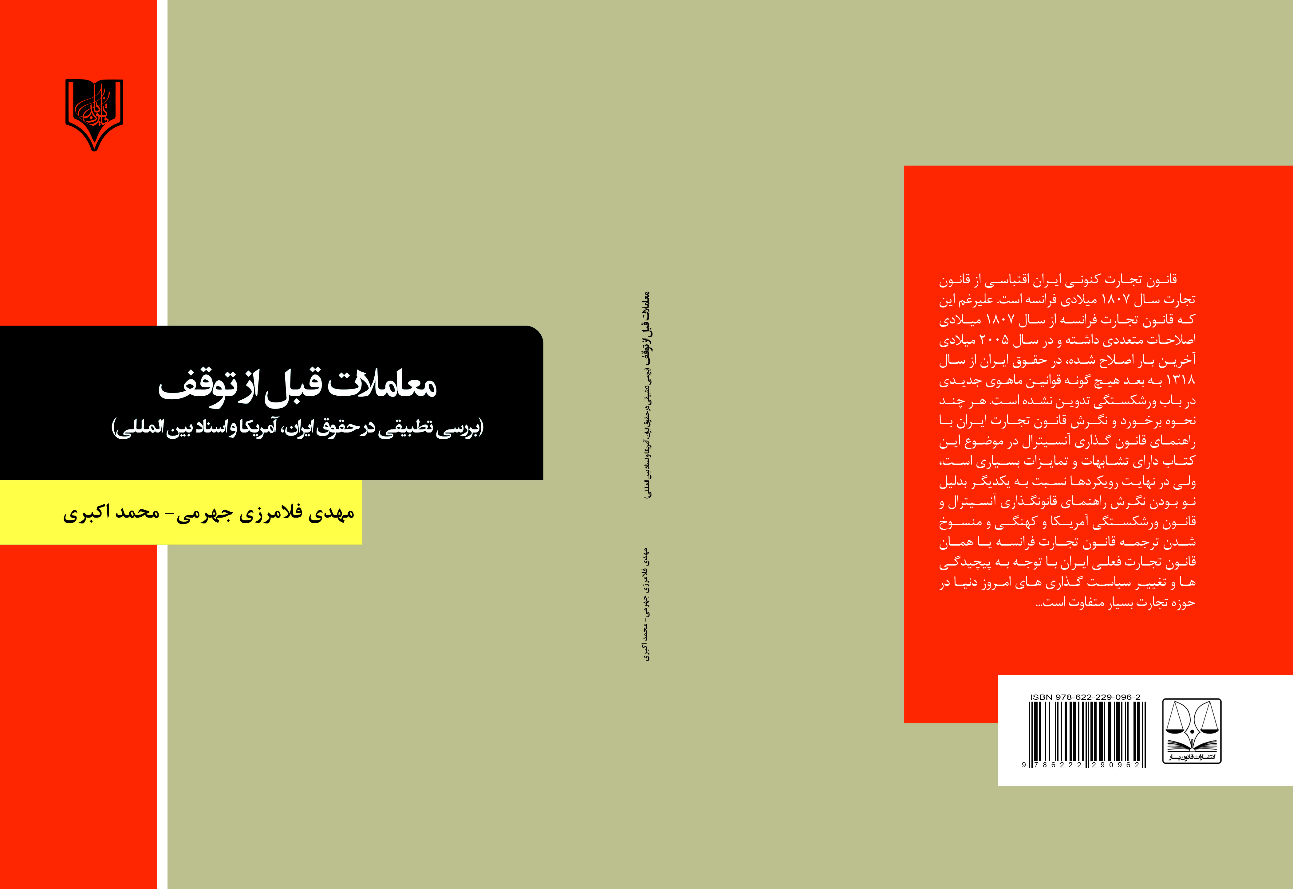 تصویر کتاب