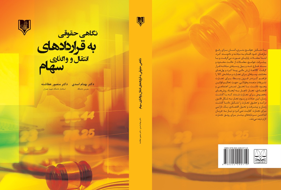 تصویر کتاب