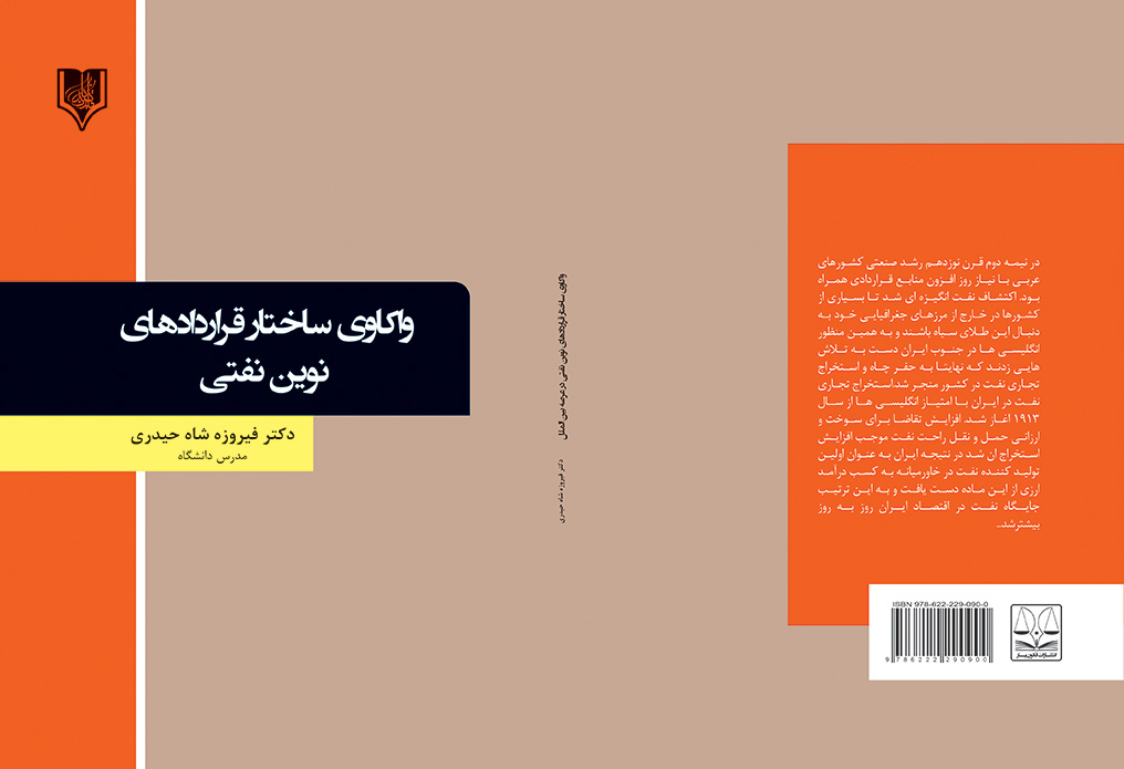 تصویر کتاب