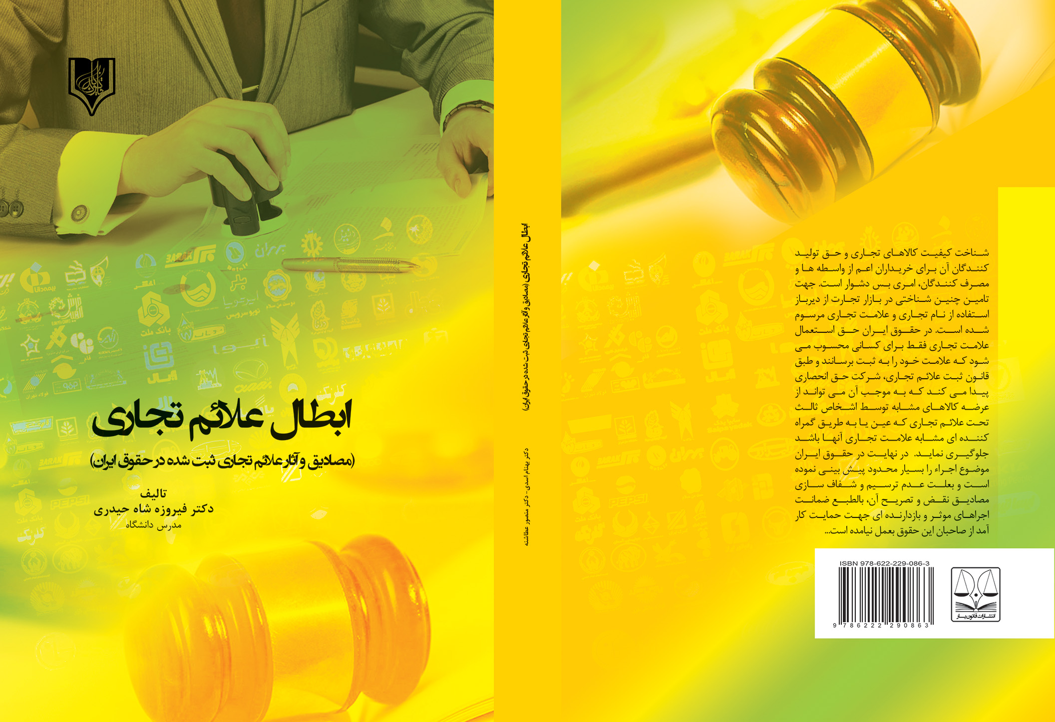 تصویر کتاب