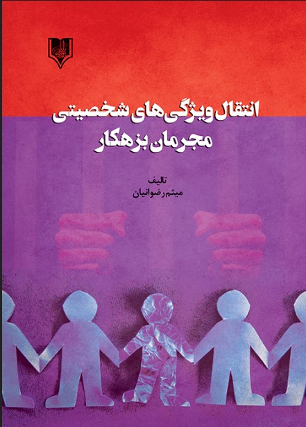 تصویر کتاب