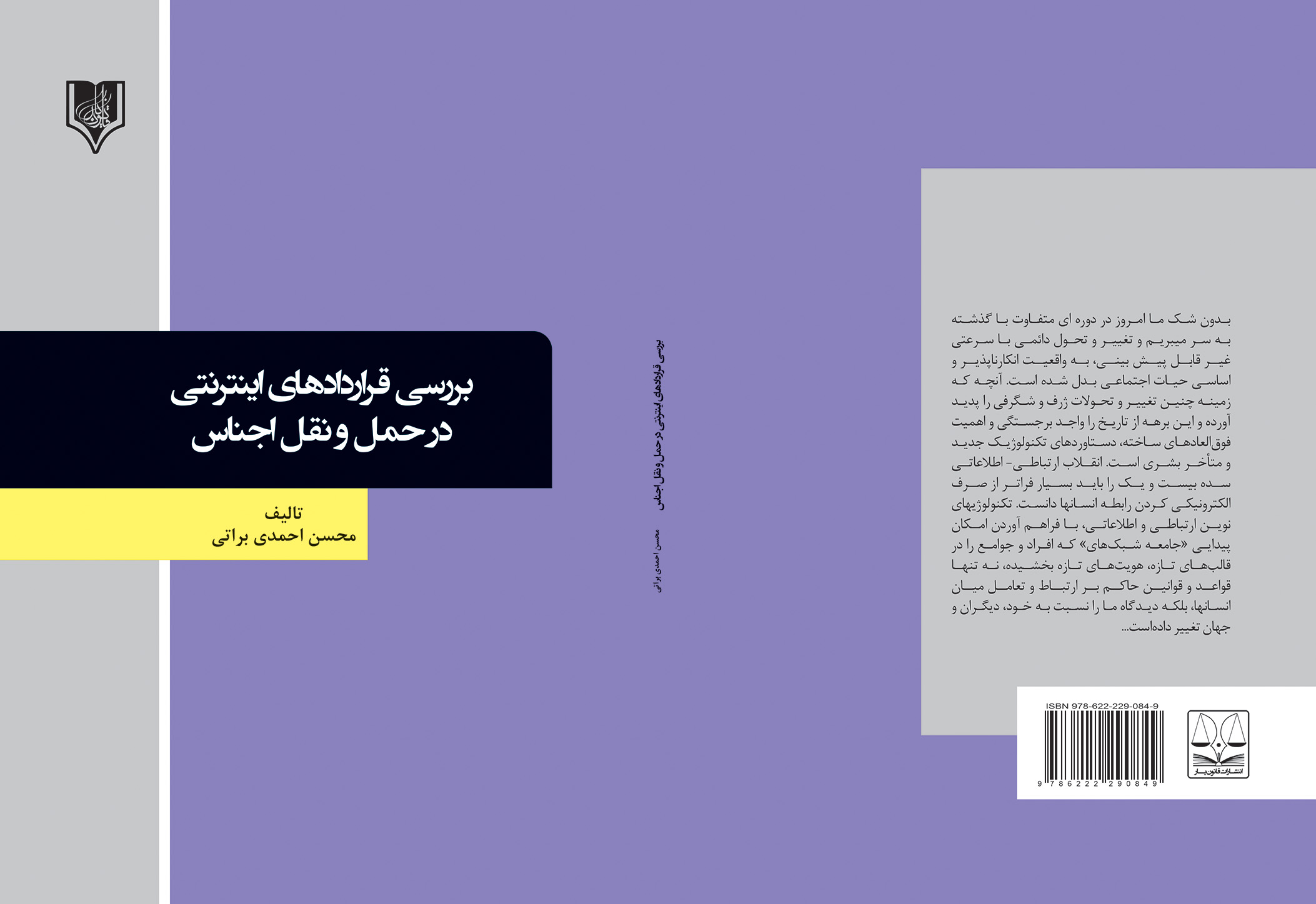 تصویر کتاب