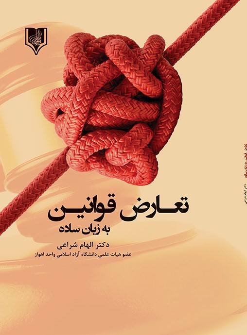 تصویر کتاب