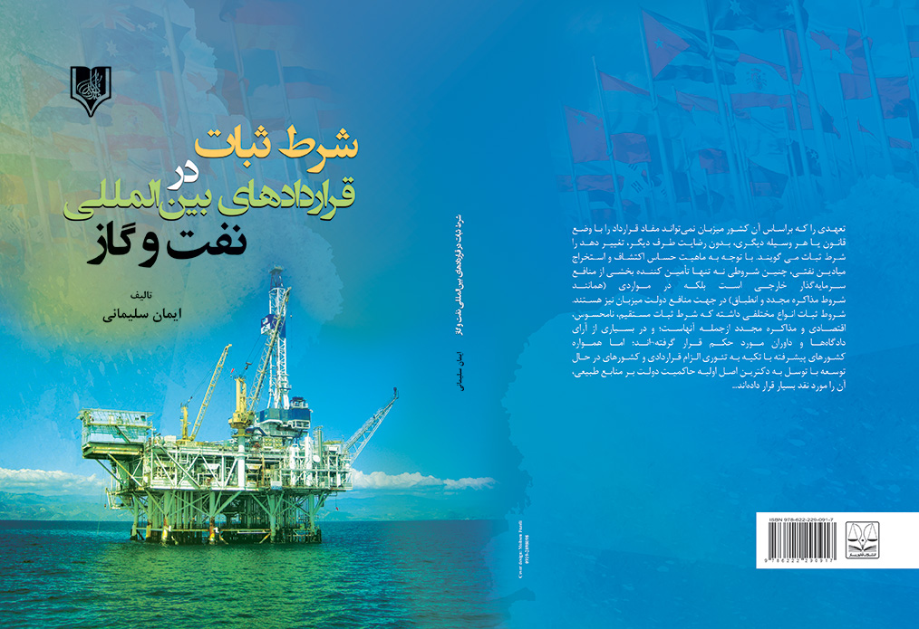 تصویر کتاب