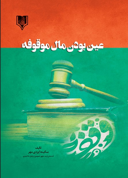 تصویر کتاب