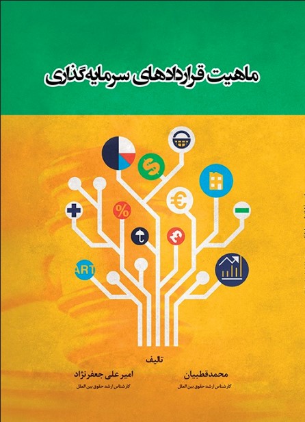 تصویر کتاب