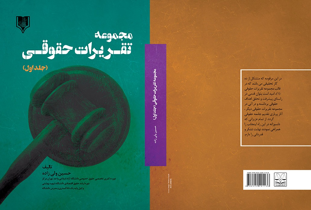 تصویر کتاب