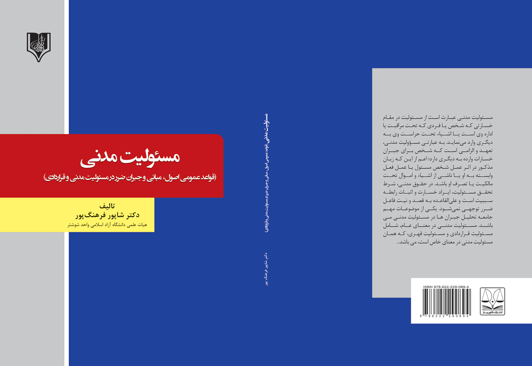 تصویر کتاب