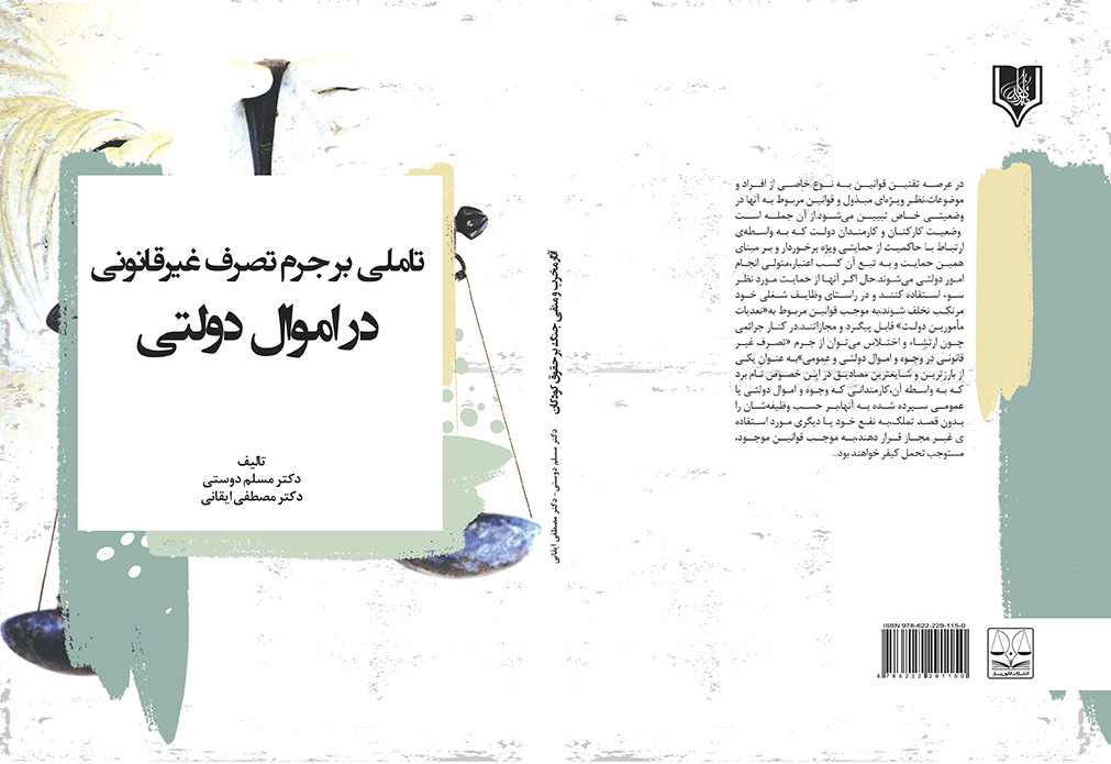 تصویر کتاب