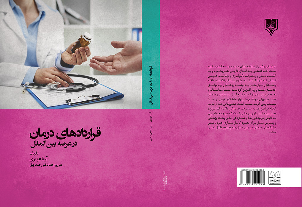 تصویر کتاب