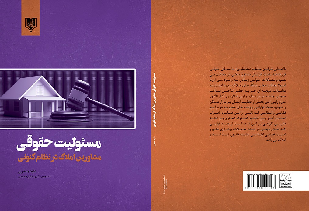 تصویر کتاب