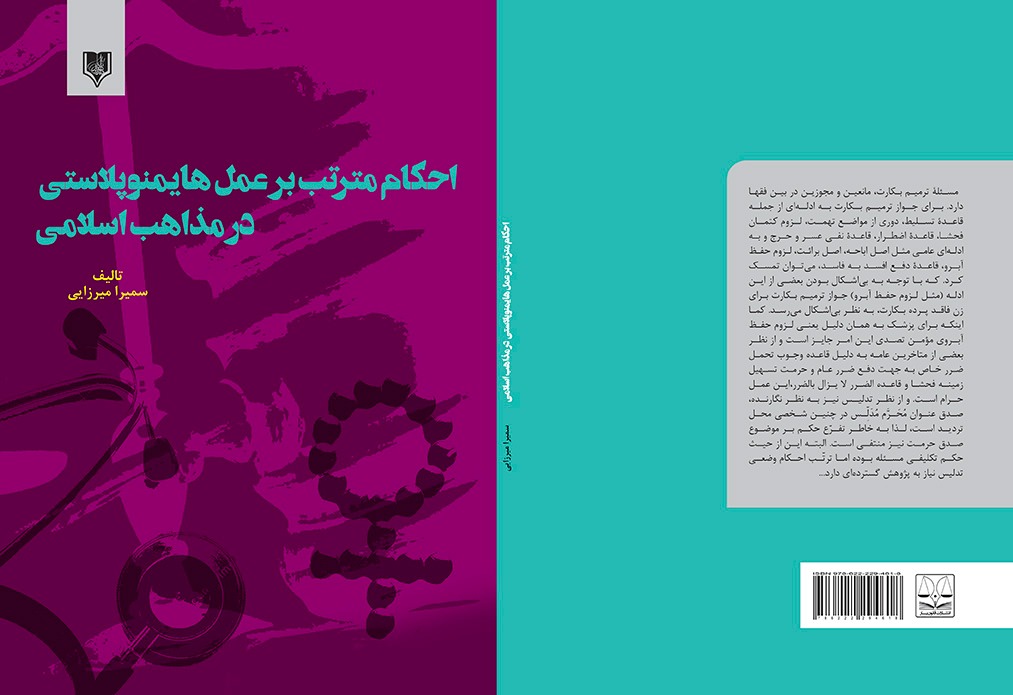 تصویر کتاب