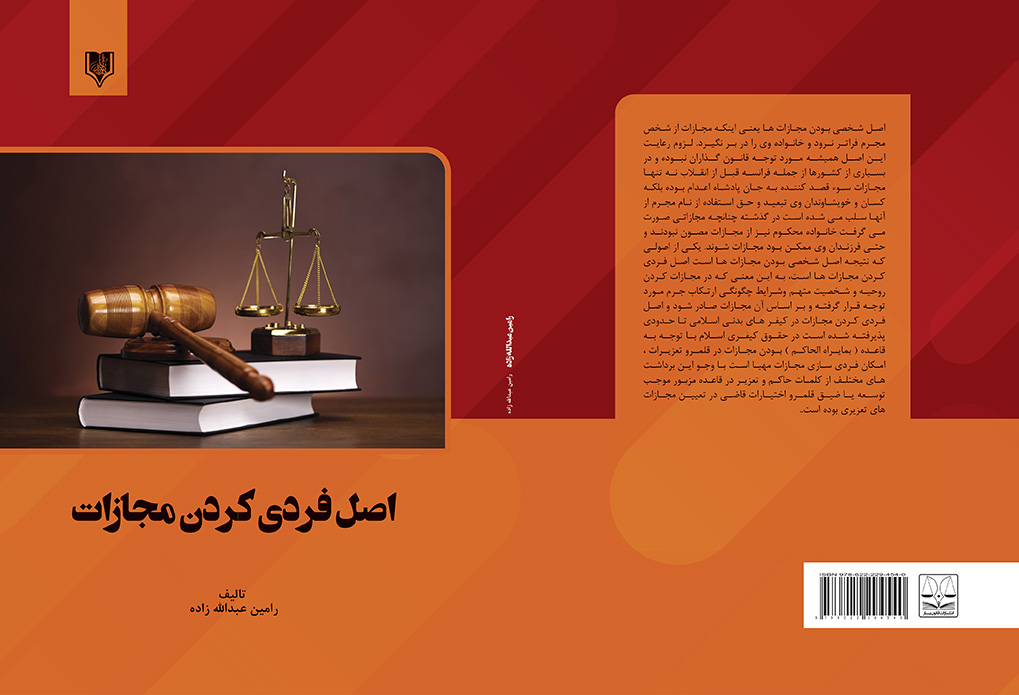 تصویر کتاب