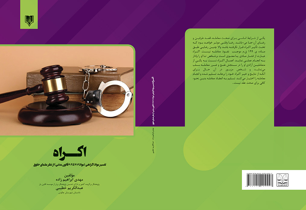 تصویر کتاب
