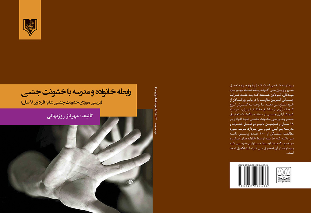 تصویر کتاب
