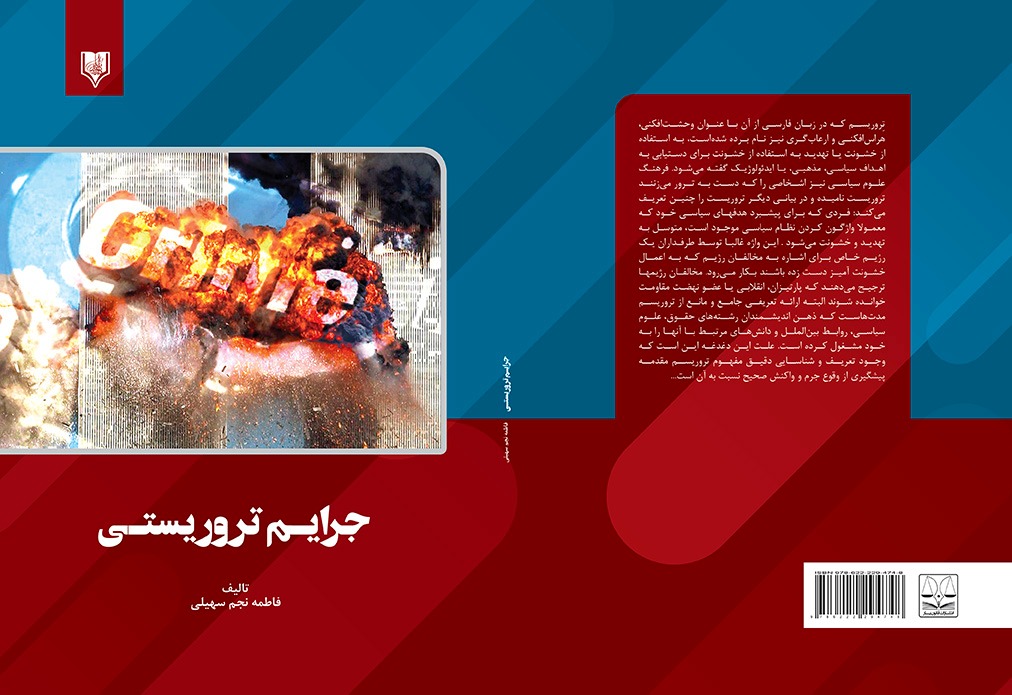 تصویر کتاب