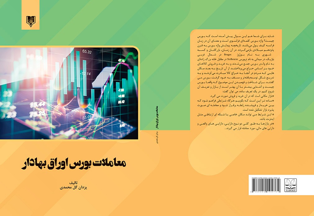 تصویر کتاب