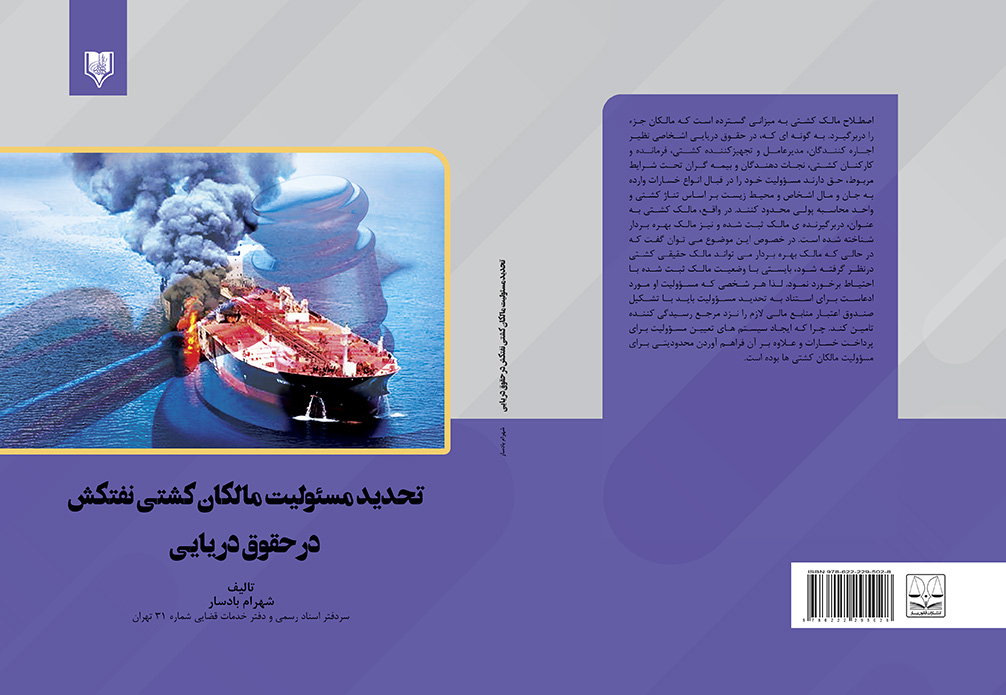 تصویر کتاب