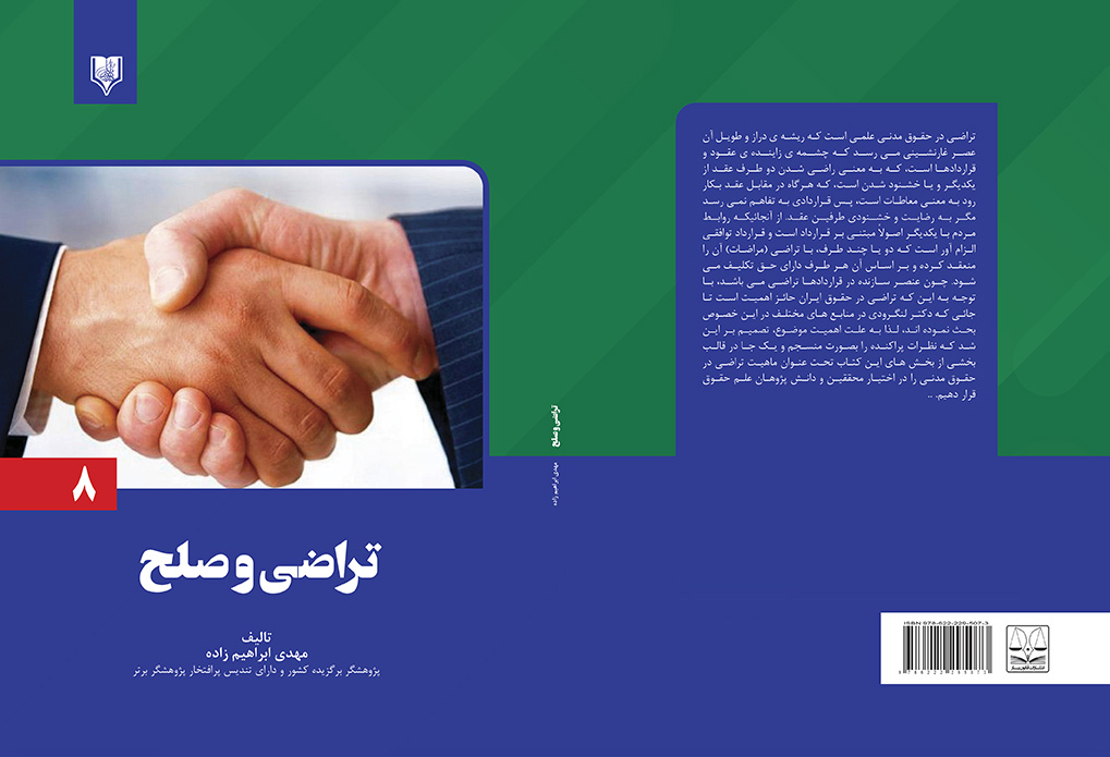 تصویر کتاب