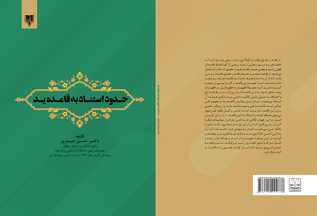 تصویر کتاب