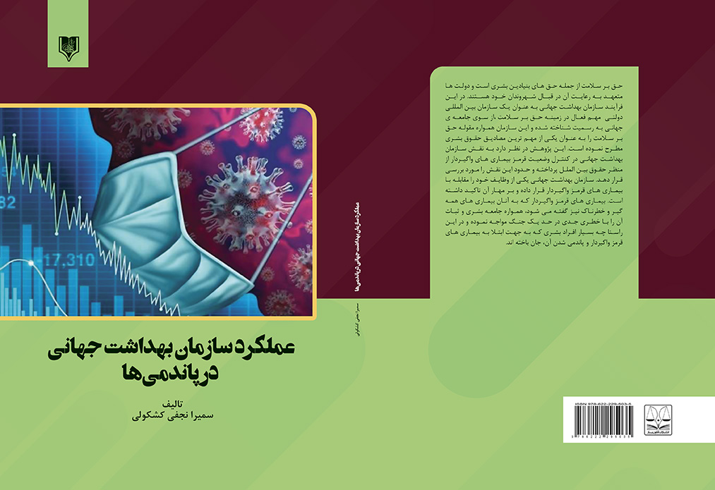 تصویر کتاب