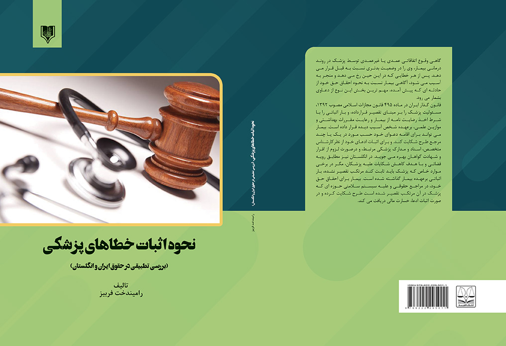 تصویر کتاب