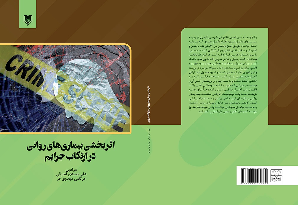 تصویر کتاب