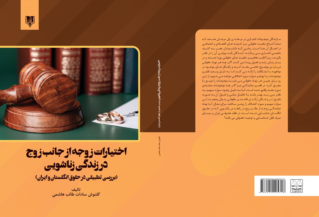 تصویر کتاب