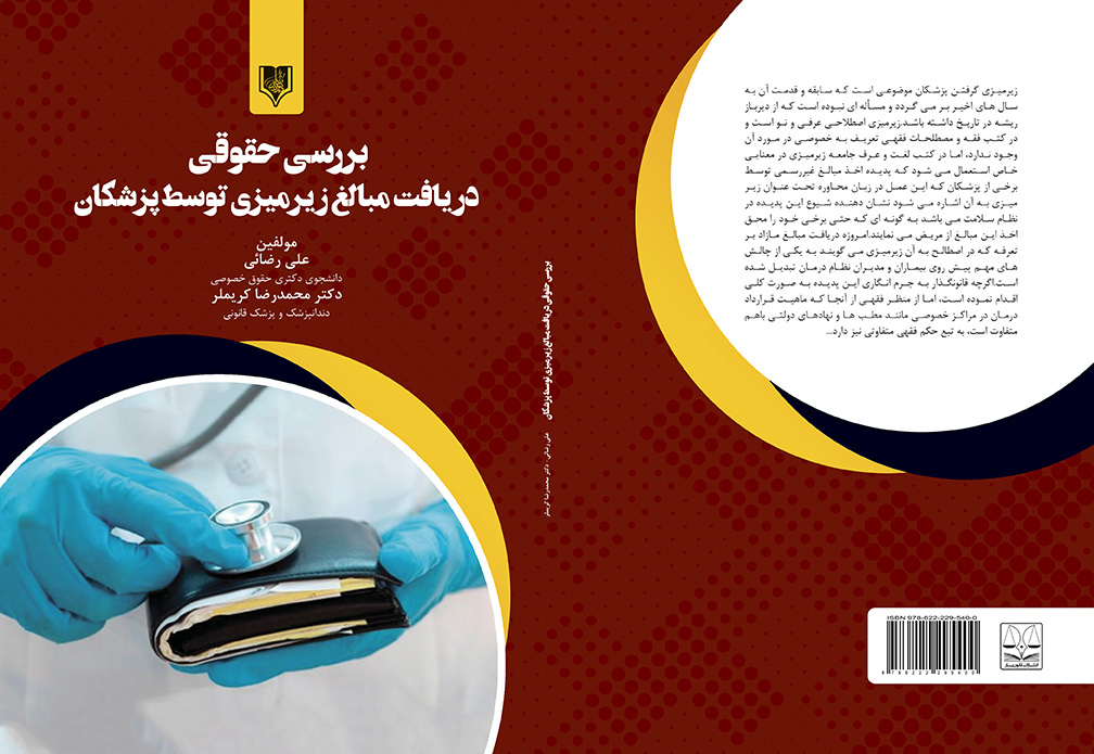 تصویر کتاب