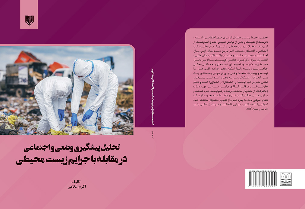 تصویر کتاب